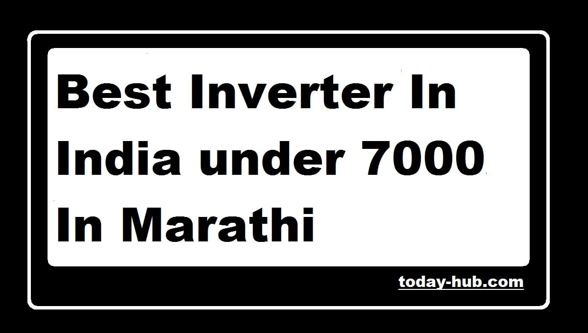 Best Inverter In India under 7000 In Marathi