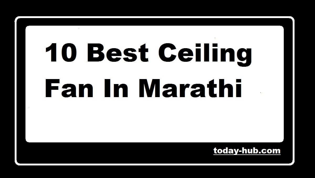 Best Ceiling Fan in Marathi