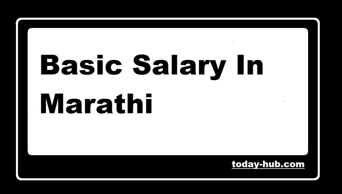Basic Salary In Marathi