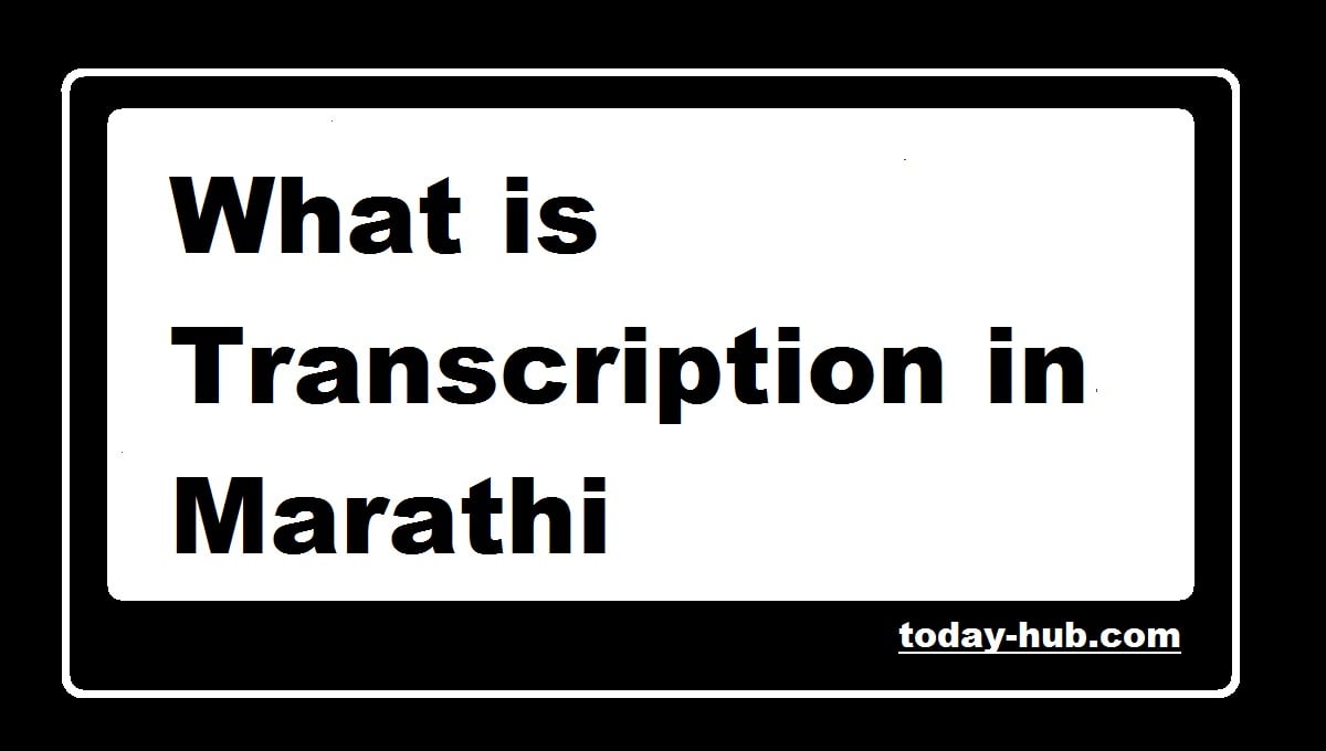 What is Transcription in Marathi